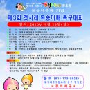 장호원 레포츠공원 족구장 이미지