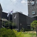 옛 남영동 대공분실(민주인권기념관) | 서울 실내 가볼만한곳 민주화운동기념관 옛 남영동대공분실 현장등록 관람