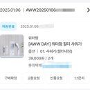 [내돈내산] Aww 워터팜 샤워기 교체 후기 :: 최저가구매, 설치, 만족도 등