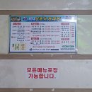 바다양푼이동태탕 남성점 | 대전 유천동 바다양푼이동태탕 시원한 동태탕 맛집