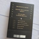 [신간도서 추천 책리뷰] 초한지 인생 공부 - 초한지를 통해 이해하는 열정 겸손 신중함
