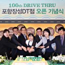 스타벅스 포항장성DT점 이미지