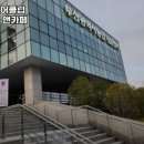 부산강서시니어클럽농업기술센터앤카페