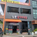 노은삼거리