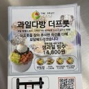 과일다방더프룻 동여의점 | [여의도 카페] 수박주스가 대존맛인 여의도백화점 생과일주스 카페 &#39;과일다방 더프룻&#39;