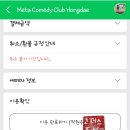 NR-5[영서로]-하-76 | 빵송국 곽범 이창호 천재듀오 만담어셈블 메타코미디클럽홍대 귀환 스낵타운 포타라 유스데스크 관람후기