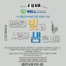 웰인터내셔날 이미지