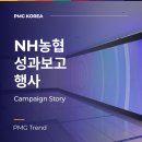 법인100년축산 - 성남시 수정구 여수대로 9 | [캠페인 03] 100년을 향한 바람_농협 성과보고회 행사