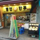 명인만두도곡