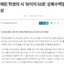 상록수백일장 언론 기사 (안산정론) 이미지