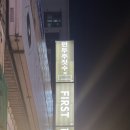 파프리카안경점 이미지