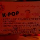 K-POP동전노래연습장 이미지