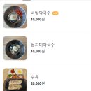 노리막국수 네이버블로그
