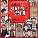 신바람 이미지