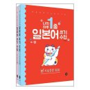 일본어 기초 이미지