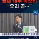 우리회사 뭐하러 와 곧 망할텐데 (일촉즉발 위기의 회사) 이미지