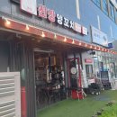 패밀리참숯양꼬치