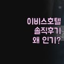 씨티모텔 | 이비스 크라이스트처치, 왜 다들 &#39;여기&#39; 칭찬 일색일까? 솔직 후기!