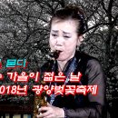 길위에서 묻다 품바가수 가을이 2018년 광양 벚꽃 축제 이미지