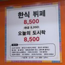 대장금부페 | ((경기광주_대장금))정갈한 반찬 가득 쭈꾸미볶음 맛집