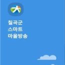 칠곡군 이미지