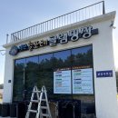 시청구내매점 | [대구근교 글램핑] 왜관 힐포레 글램핌장