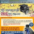 ***** bmw 각종차종 필터류 디스크 패드 소모품 전문으로 판매합니다 *****(엔진첨가제 판매) 이미지