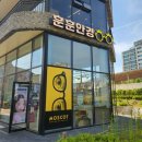 수원 훈훈안경 줄리어스 타르트 옵티컬 J.T.O AR 후기
