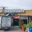 장가네촌국수 - 진주시 진의로 1120 | 함안 산인 장가네 촌국수 솔직후기