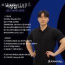 피티바이패스 이미지