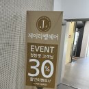 인생헤어샵을 찾았네요. 제 마음에 쏙 들었던 대전 유성 봉명동 미용실 제이라벨헤어 (feat.준원 원장님)