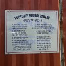 냉천어촌체험휴양마을 이미지