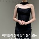 스카이비즈컴퍼니 | 클라우디아 웨딩드레스샵 2부드레스 추천 | 애프터드레스 피팅 후기 14벌 모음