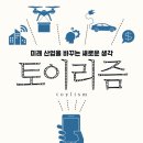 리즘 이미지