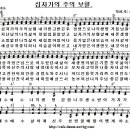 @ 십자가의 주의 보혈.(연, 반주, PPT.) 이미지