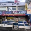 동원회수산