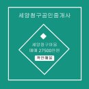 세양공인중개사사무소 이미지