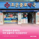 훈훈약국 이미지