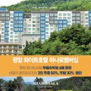 화이트호텔 이미지