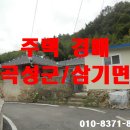 삼기면 경악리 마을회관 이미지