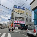 양평해장국(동산점) | [전주맛집] 우가양평해장국 / 해장국