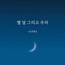 별달 이미지