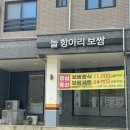 늘 항아리 보쌈 이미지