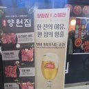 양원집 가산디지털단지 회식 맛집 솔직 방문 후기