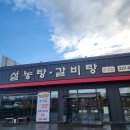 수원고색맛집 먹어본 갈비탕중 가장 맛있었던 한성집 내돈내산후기