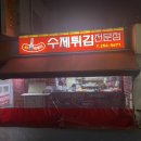 청푸드 이미지