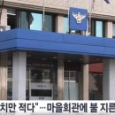 방화마을회관 이미지