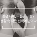 웰킨 천호점