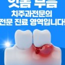 연세한스치과의원 이미지