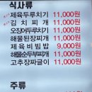 은계호수솥뚜껑삼겹살 이미지